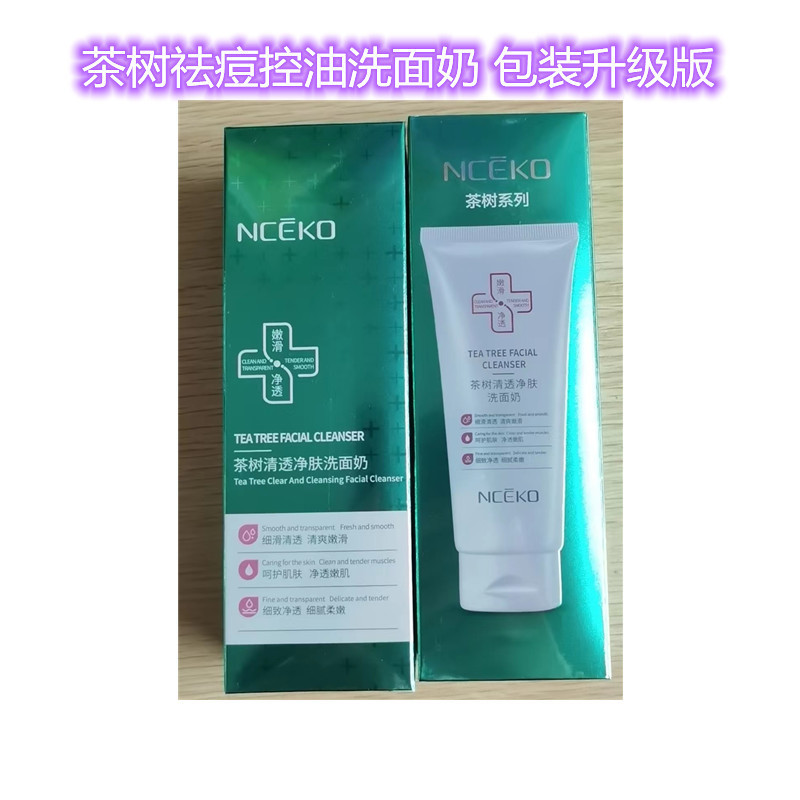 Nceko Tea Tree Clearing and Purifying Facial Cleanser, Purifying and Soothing Acne Reduction Cream