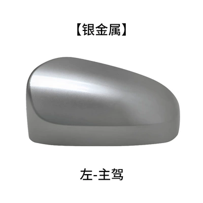 Housing for 14 Years to | Rear mirror/rearview mirror assembly - silver-metal-on-the-left-of-the-main-driver