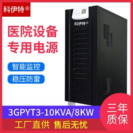 UPS电源;UPS电源;蓄电池