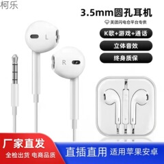 3.5mm适用于苹果华为安卓typec直插直入有线耳机入耳式水晶盒耳机