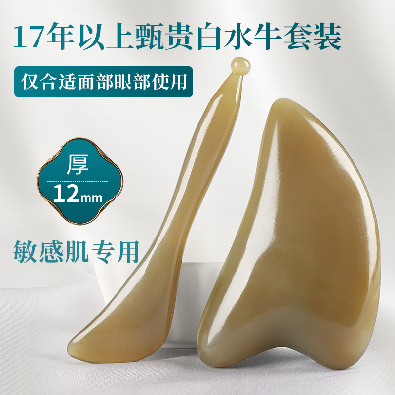 メーカー直売の白水牛の角の顔のスクレーパーの美容は顔の板の顔の部を剃って目の部を引っ張ります。|undefined