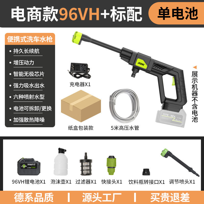 La nueva pistola de lavado de autos transfronteriza de Amazon, pistola de agua de alta presión para el hogar, batería de litio, pistola de agua de lavado de autos inalámbrica portátil de alto voltaje image 15