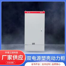 xl-21成套户外防雷配电开关柜动力柜双电源低压落地电控柜箱体
