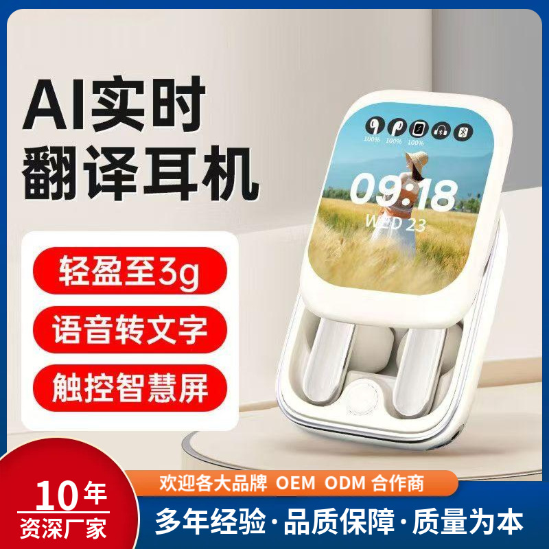 Bluetooth Headset with Voice-To-Text Function, In-Ear Simultaneous Translation, Noise Reduction, Wireless, Ipx6 Waterproof, True Bilateral Stereo Sound