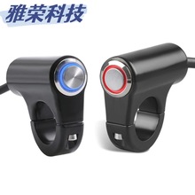 摩托车电动车改装通用双闪警示开关应急双跳爆闪按钮总成发光