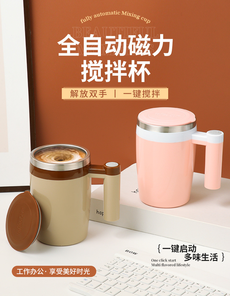 电动搅拌杯懒人水杯便携电动磁力旋转全自动咖啡杯豆浆杯不锈钢