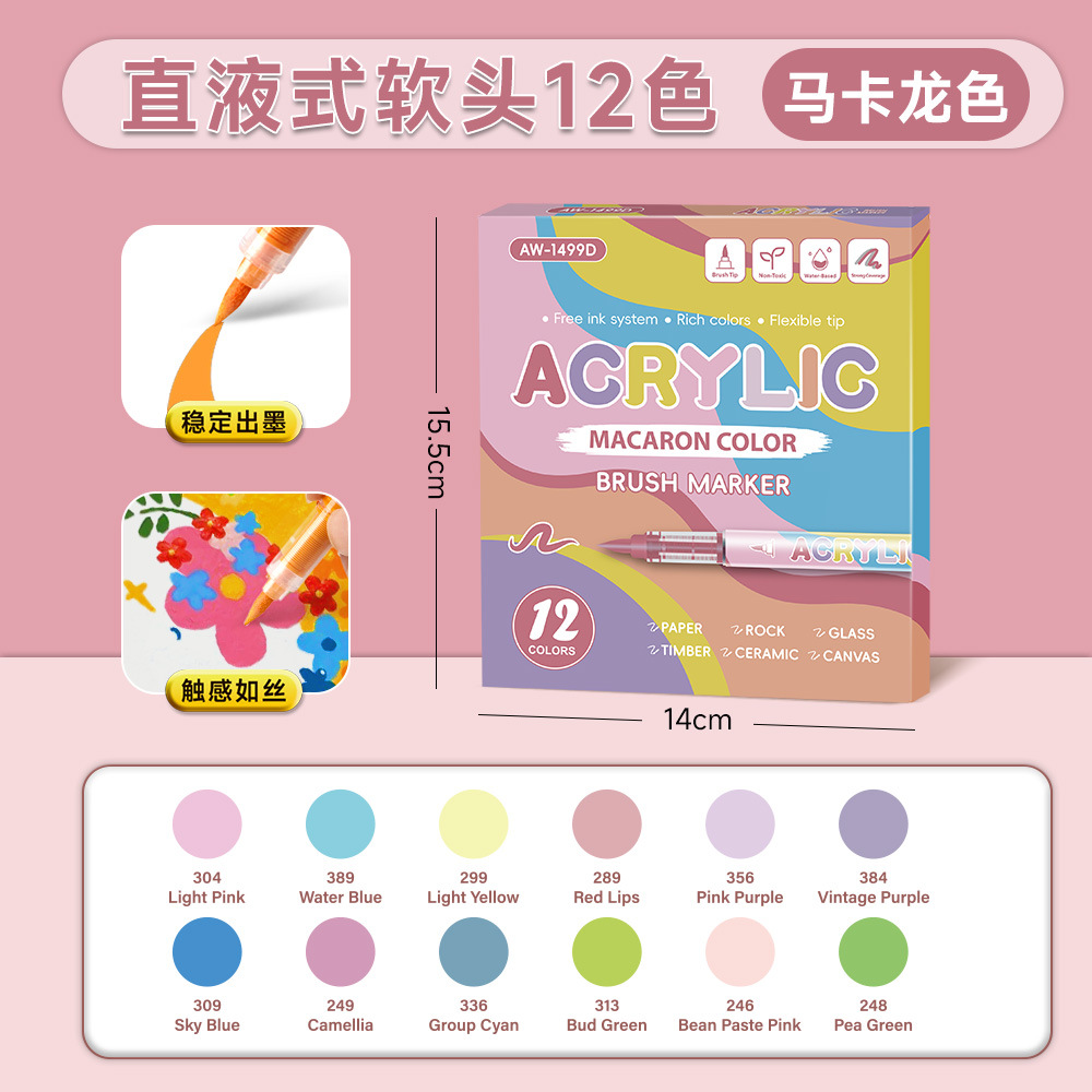 Gradiente de color líquido directo acrílico marcador pluma conjunto de dibujo de piel de animación pluma plegable papel opaco al por mayor