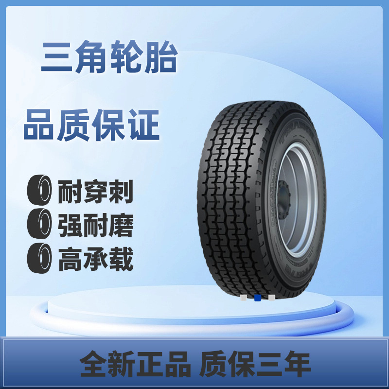 三角轮胎货车牵引车胎宽基胎425/65R22.5 全钢载重子午线轮胎