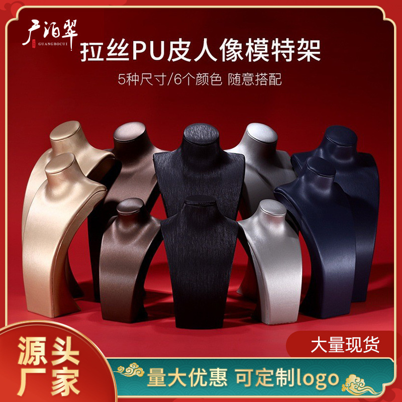 Brushed Leather Necklace Display Stand Jewelry Store Mannequin Neck Pendant Jewelry Display Stand Wholesale in Stock