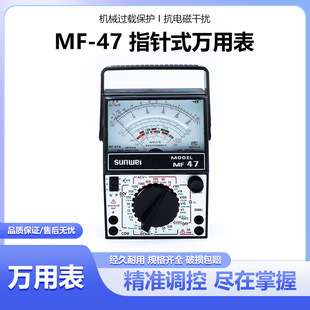 �S�����l��yʽMF-47ָ�ʽ�f�ñ��¿� �f�ܱ��߾��ȌW��늹�����