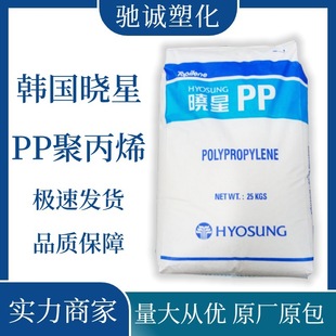 Pp-R R200P Korean Hyosung High-Strength Aging-Resistant Pipe Polypropylene Plastic Particles Original Package Extrusion