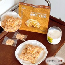 浩点扁桃仁千层酥巴旦木杏仁酥独立小包装网红烘焙休闲小零食袋装