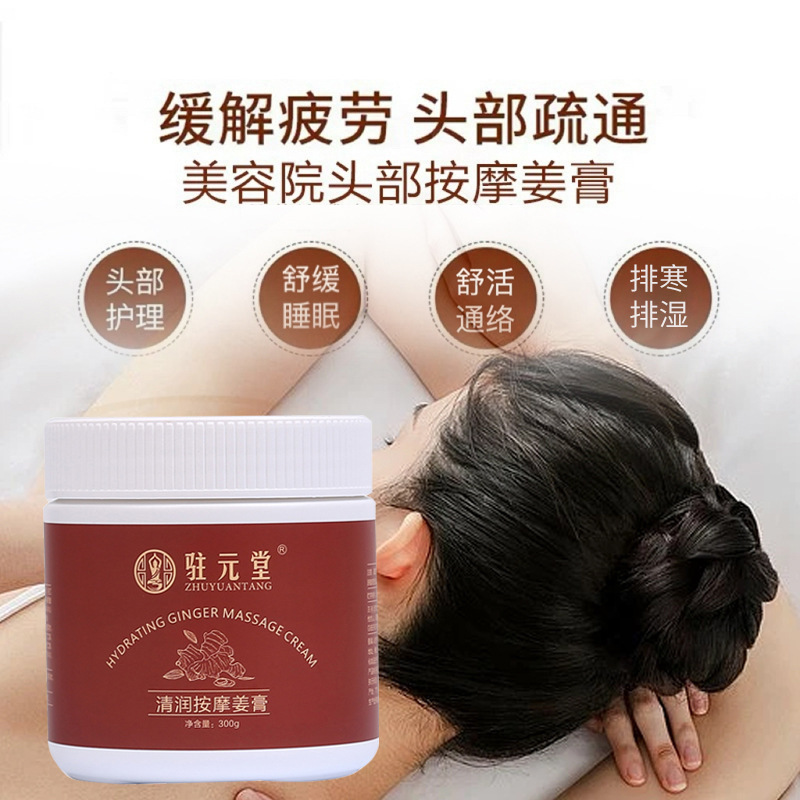 美容院头疗膏头部套盒按摩膏艾草生姜精油放松神经缓解疲劳护发膏|undefined