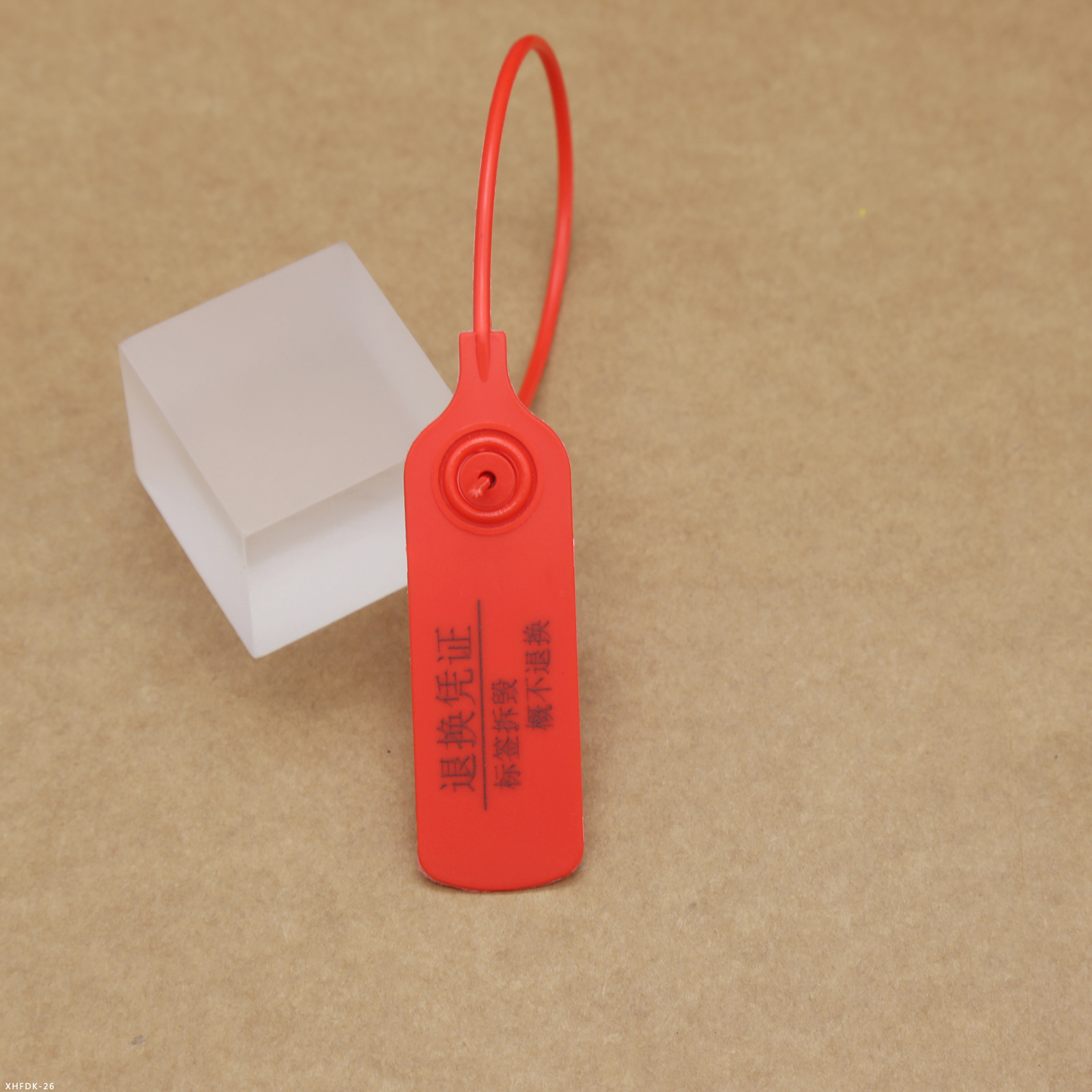 制作防盗扣鞋子衣服防拆一次性封条标签扎带防伪防掉包兴煌彤彤