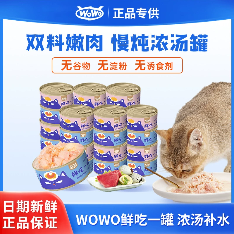 Wowo WOW Cat консервированный котенок в кошку Закусочная банка питательная влажная пища хлопья рыба мясо свежее мясо суп банка увлажняющая
