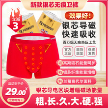 2025新款导电VK英国卫裤磁疗保健磁石男士内裤莫代尔抗菌平角短裤