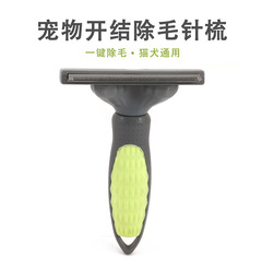 Pet grooming comb, pet beauty tool, de-shedding blade, Teddy & Golden Retriever dog comb, deshedding brush, pet care essentials for cleaning