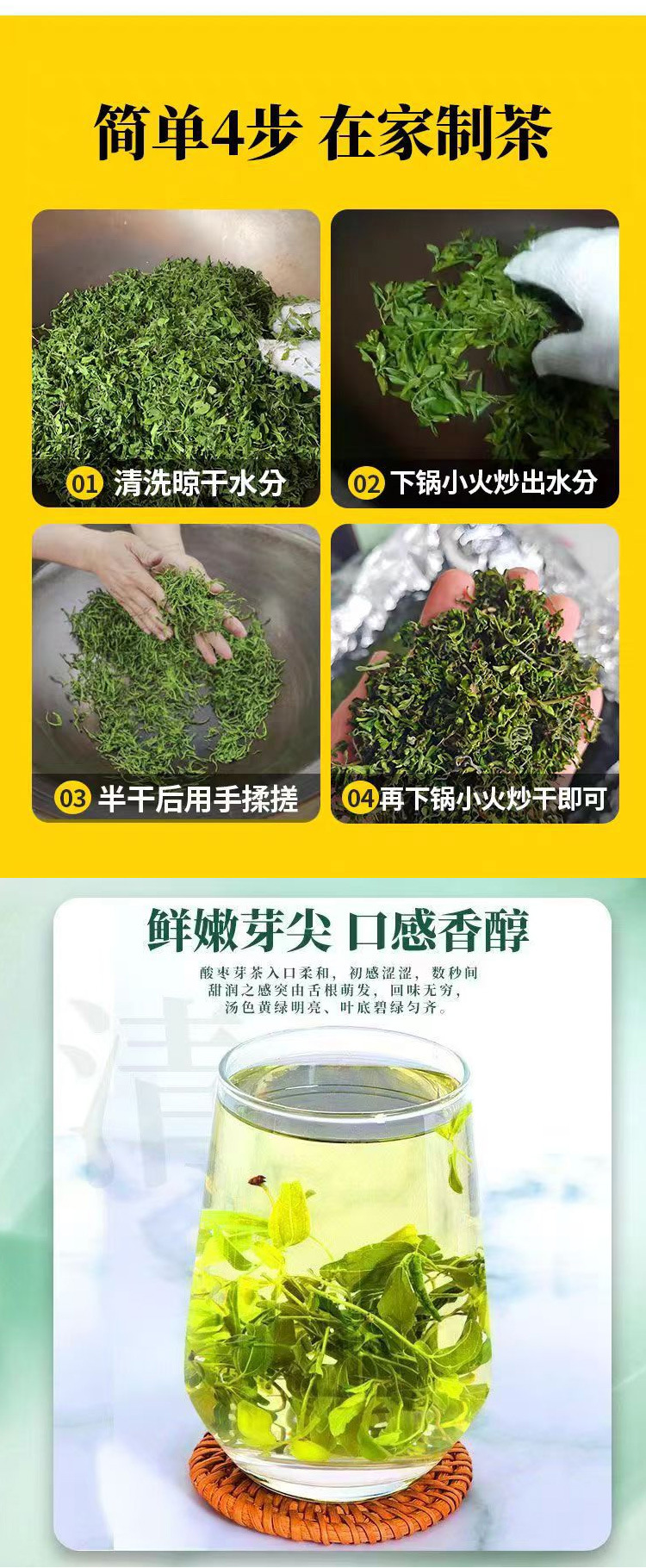 Sour Jujube Sprout Tea Suan Zao Ya Loose Herbal Tea 50g Canister New Harvest in use