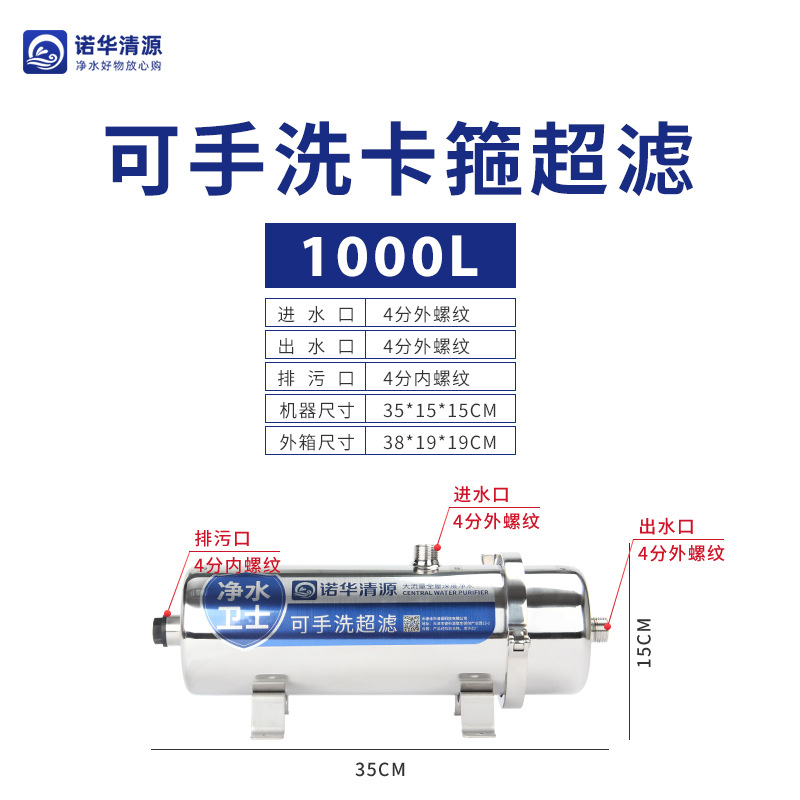 Acero inoxidable gran flujo abrazadera superfiltro toda casa purificador de agua pozo Rural Agua amarillo barro filtro de agua mano lavable película