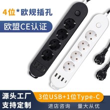 工厂直批跨境出口欧规插座USB排插Type-C插排2米3米插座板接线板