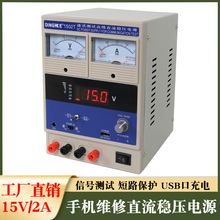 ����1502T�֙C�S�޹��ߜyԇ��는��@�Դ��15V2A���{ֱ�������Դ