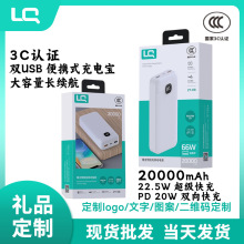 3C认证充电宝2万实标 22.5W快充PD20W双向快充安2万毫安移动电源