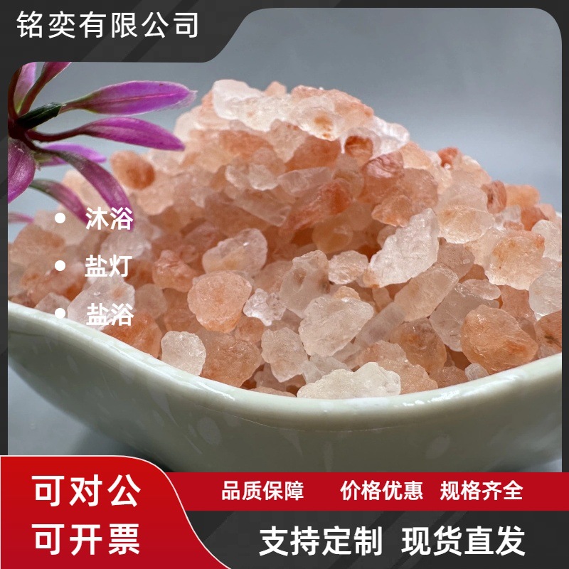 喜马拉雅盐石盐块扩香石水晶石汗蒸用水晶盐高纯度岩盐天然矿石