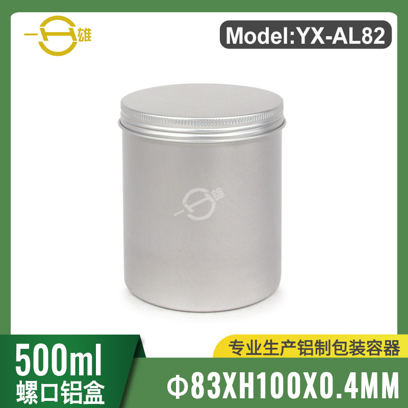 现货500ml螺纹铝罐铝盒83*100mm干花茶叶花茶罐饰品礼品包装盒