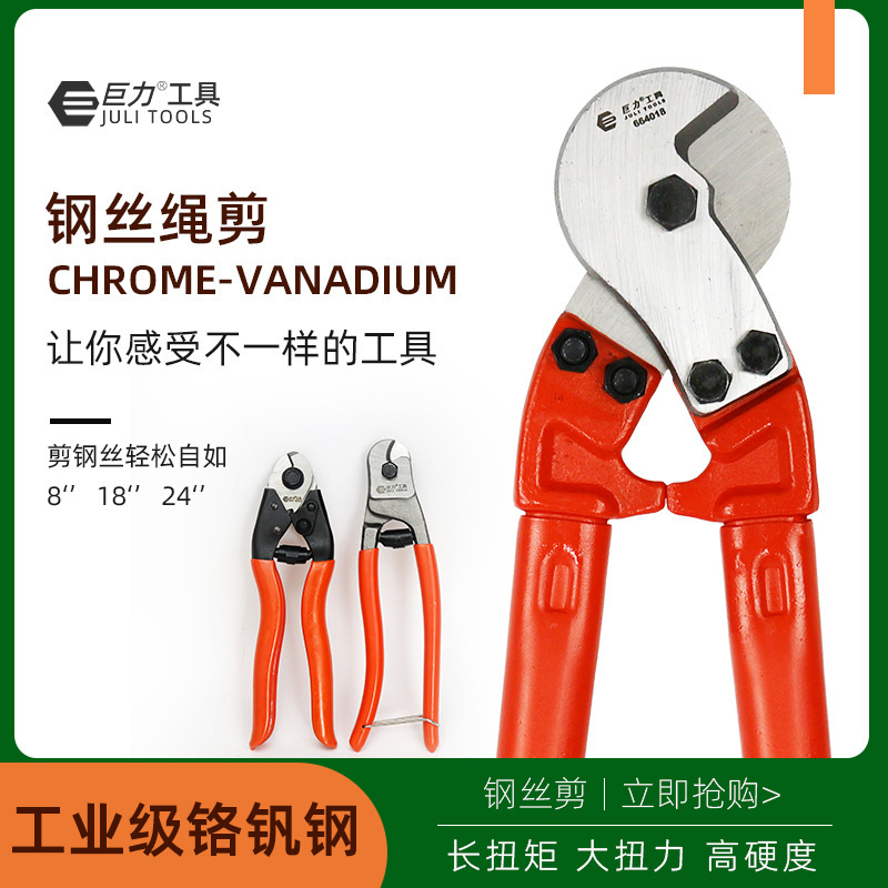 剪钢丝绳的剪刀剪断线钳子钢丝剪铅封剪跳绳大力剪晾衣绳代发跨境