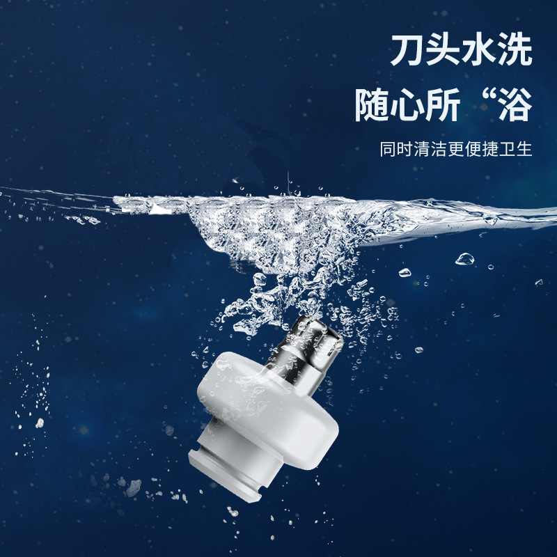 흰색 코 면도날