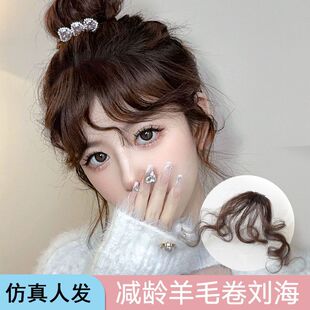 Wool Roll Fake Bangs Women's Natural Front Face Artificial Hair Natural Realistic Round Face Cute Invisible Traceless Fluffy Wig