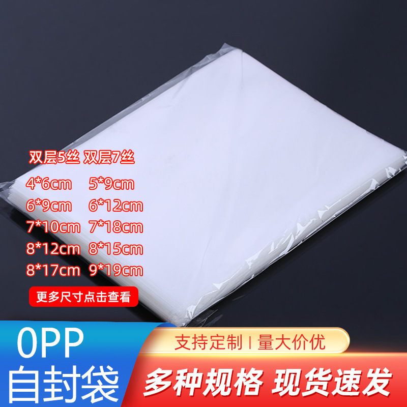 真空包装袋 10*20食品真空袋 透明包装袋子 特产杂粮塑封袋