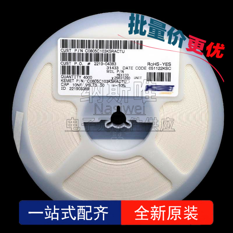 50个 C0805C103K5RACTU 0805 10NF 50V 10% X7R 10000PF 贴片电容