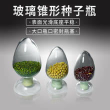 ��ţ�F�ηN��ƿ 125/250/500ml ���z��������Ʒƿ �u��ƿ չʾƿ