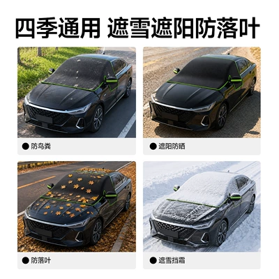 Half-Cover Car Cover Front Windshield | Car snow shield
