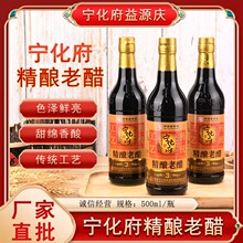 山西宁化府3年精酿5.5度老陈醋粮食酿造家用食品凉拌炒菜调味品
