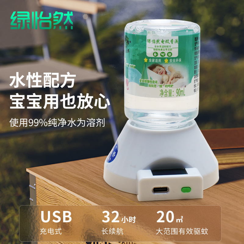 免插电蚊香液家用户外防蚊usb充电蚊香器孕妇婴儿可用数显驱蚊器