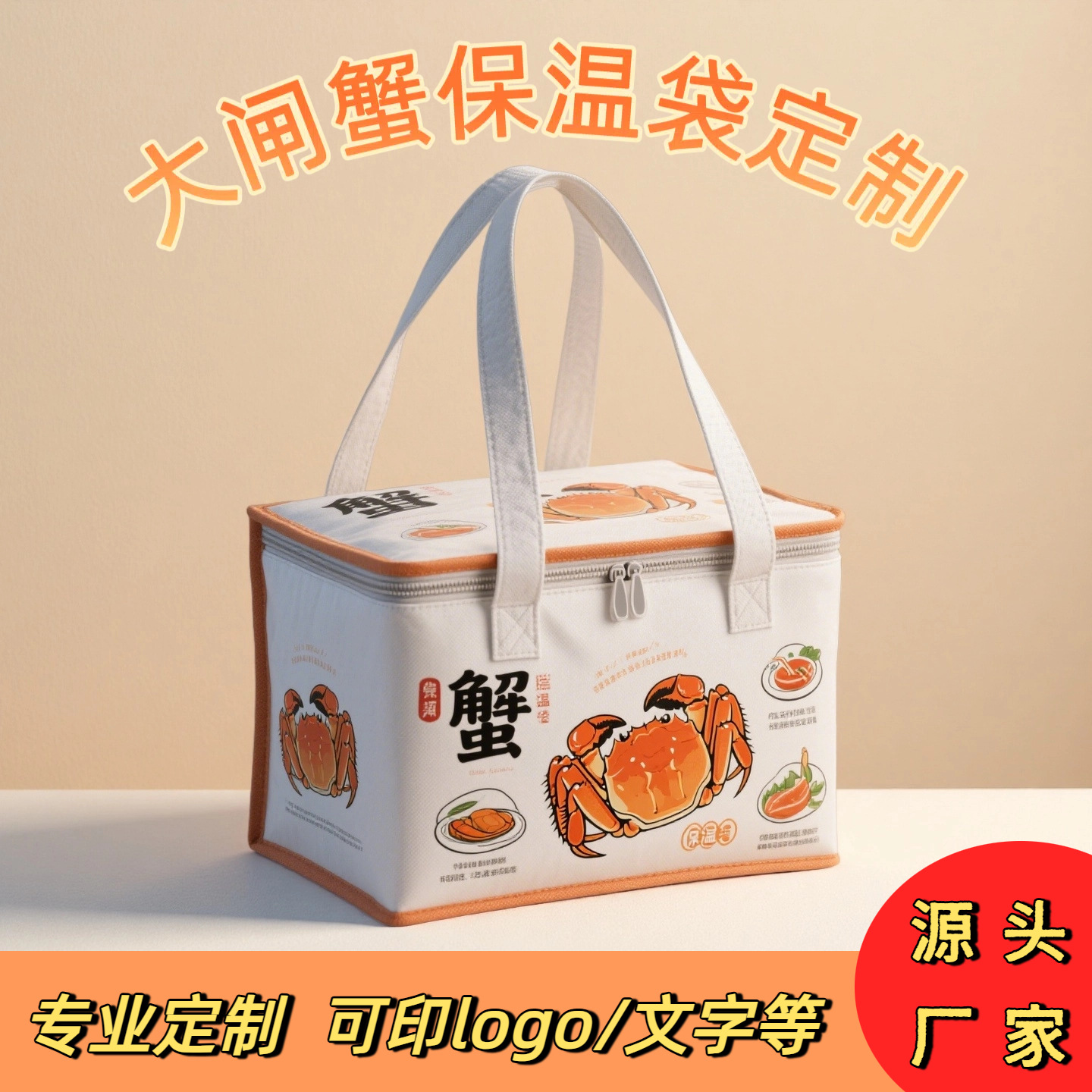 定制大闸蟹运输保温袋防水加厚保鲜外卖披萨无纺布冷藏手提保温袋