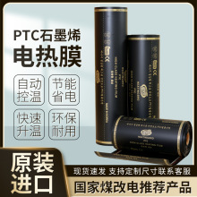韩国进口PTC电地暖家用电炕石墨烯电热膜瑜伽馆地热韩国地暖电热