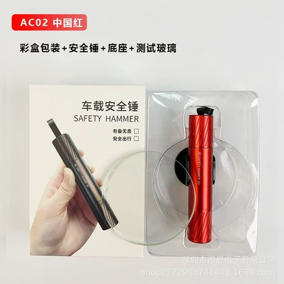 Qəza çəkici vehicle-mounted window breaker, portable - ac02-patterned-red-chinese