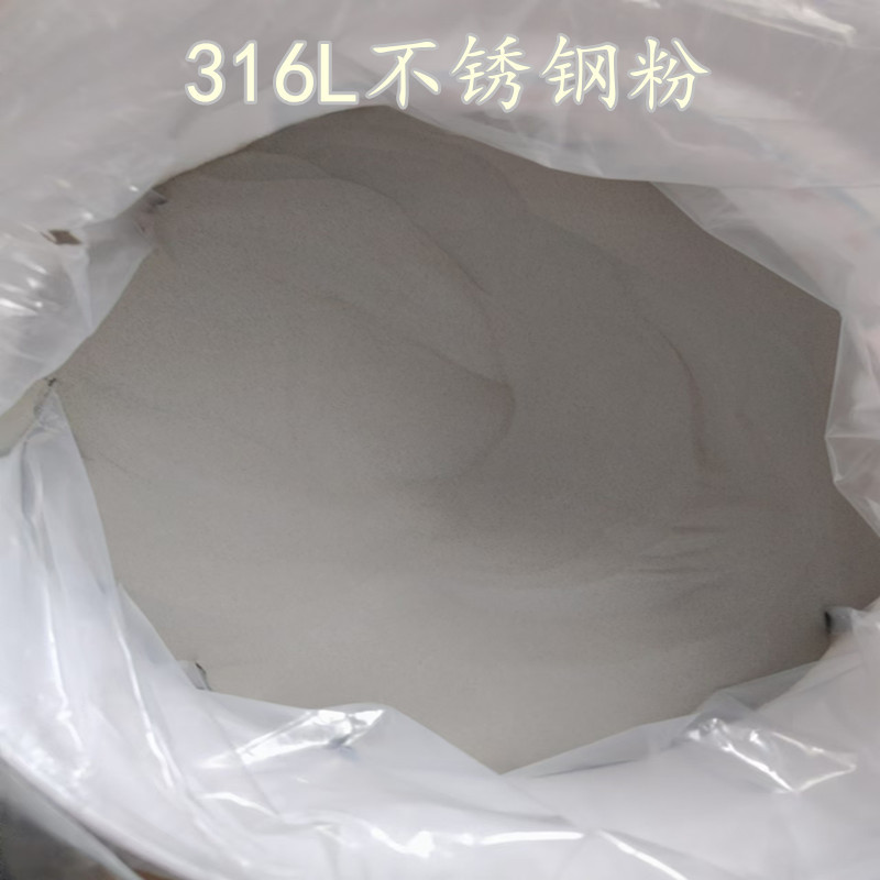 316L不锈钢粉3D打印注射成型316L新材料耐高温粉末精密注射成型