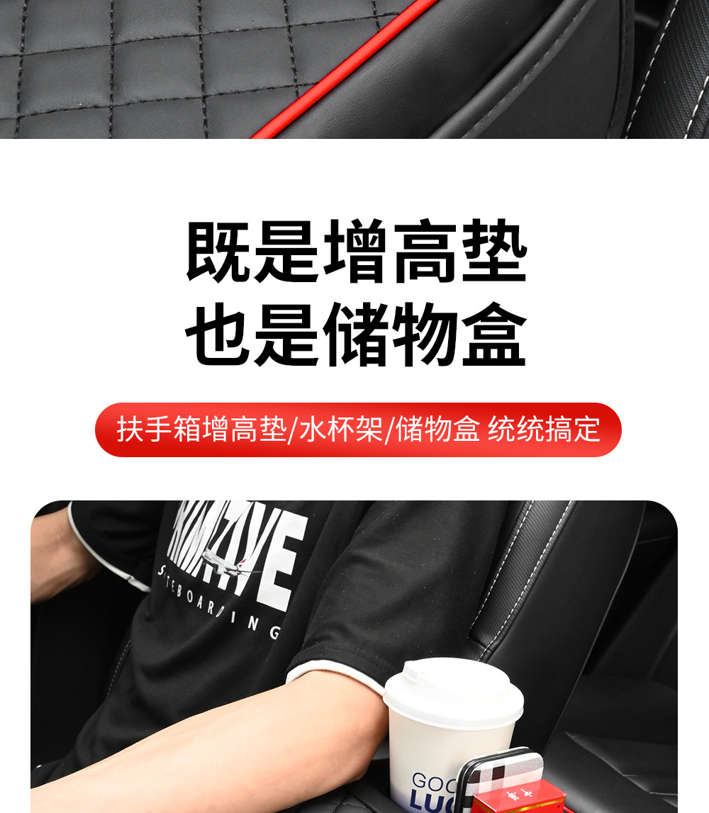 General-purpose car armrest box booster pad central armrest elbow pad water cup holder storage box auto supplies cross-border