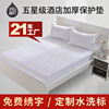 酒店布草磨毛防滑床垫床上用品民宿宾馆化纤保护垫可定制跨境热销|ru