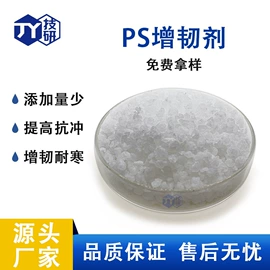 PA6;抗冲击剂;POE