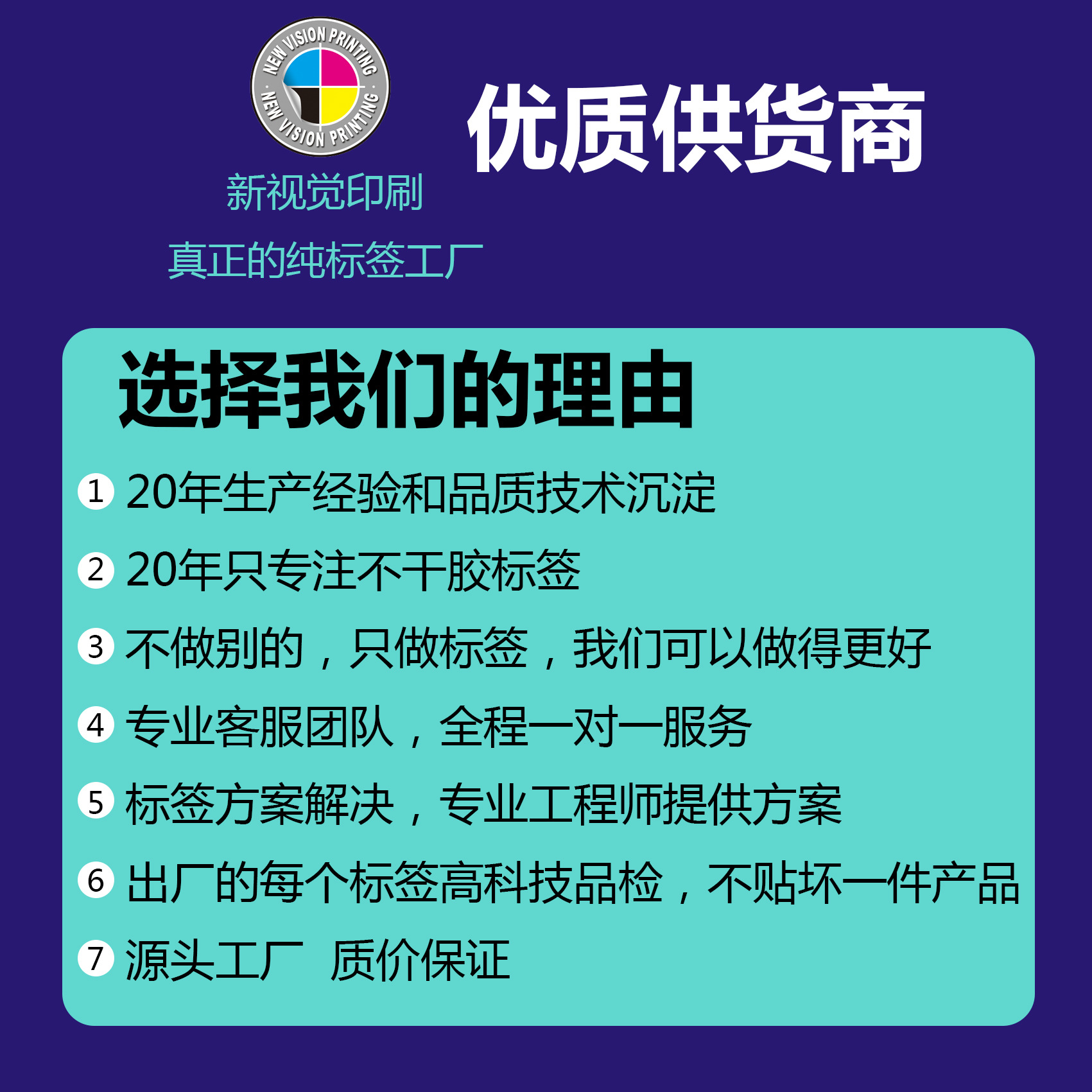 选择我们的理由主图4.jpg