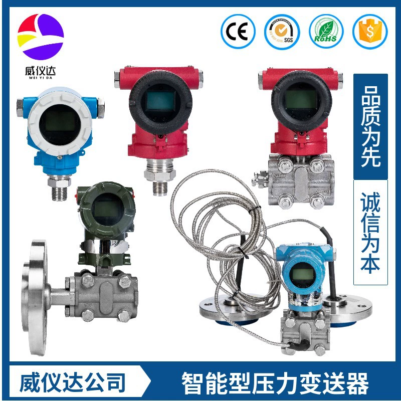 Smart 3051GP/DP емкостный датчик давления 1151 3351TG монокристаллический кремниевый датчик уровня жидкости HART