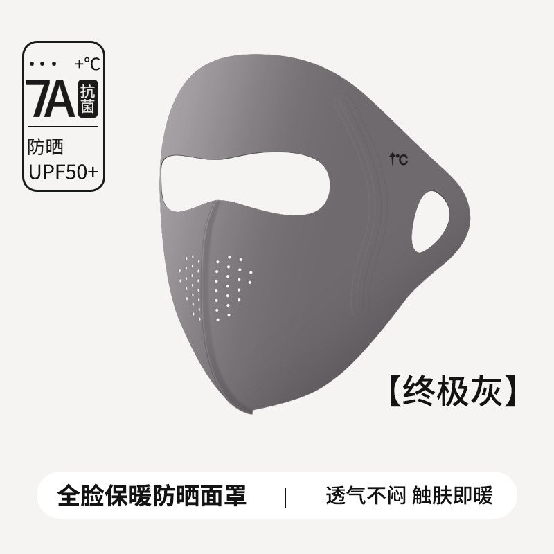 舒美佳冬季新款抗菌防晒面罩透气立体保暖亲肤防寒面罩脸基尼|undefined