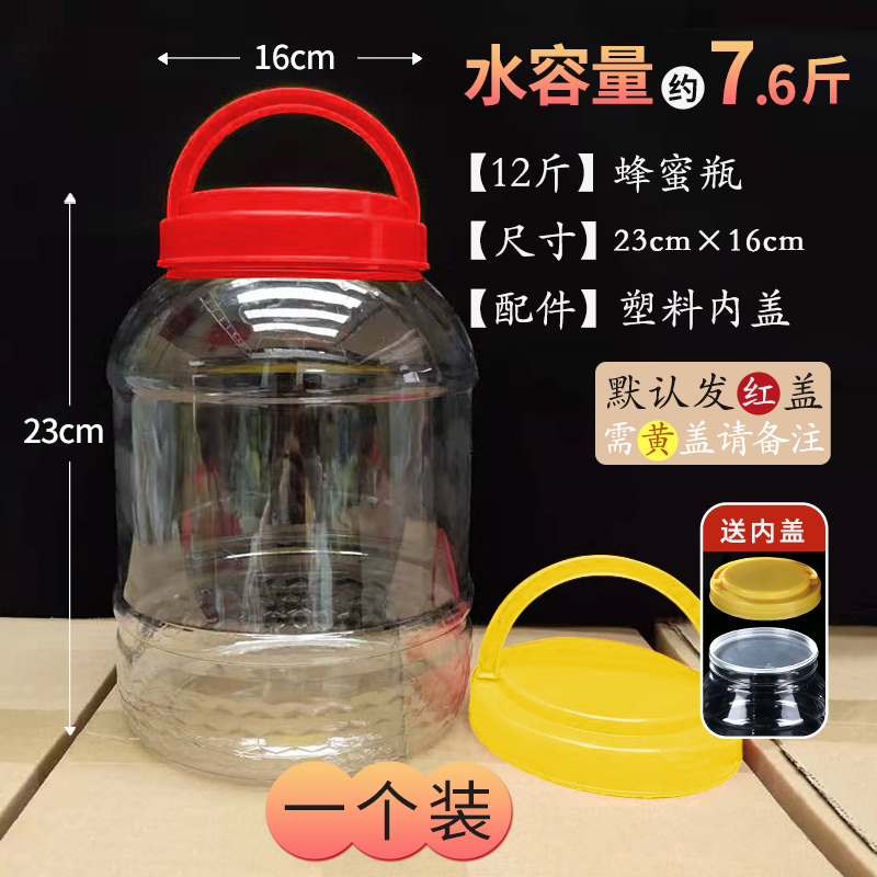 厚みのある食品グレードの透明なプラスチック密封瓶、蓋付きプラスチックボトル、大きなピクルス瓶、保存瓶卸売|undefined