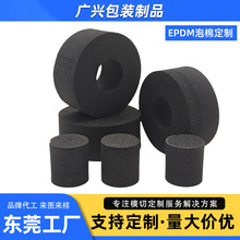 EPDM高弹开孔模切定制东莞大朗epdm发泡棉闭孔阻燃防火圆柱泡棉