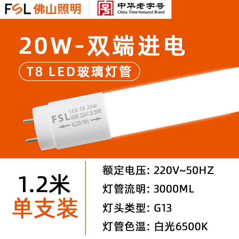 【3000lm】high efficiency t8 lamp 1.4m w-led double ended